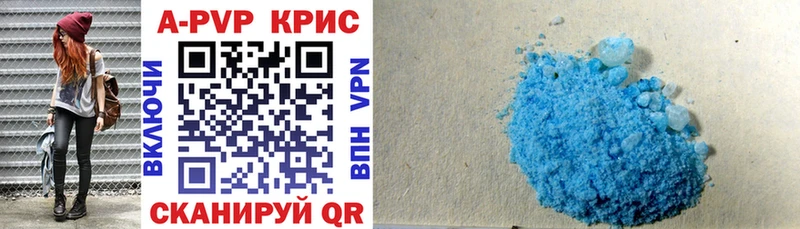 Alfa_PVP кристаллы  Володарск 