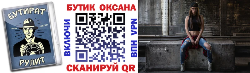 shop какой сайт  Володарск  Бутират бутик 