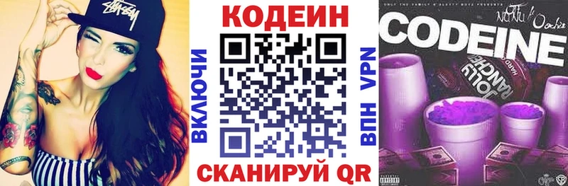 Кодеиновый сироп Lean напиток Lean (лин)  Володарск 