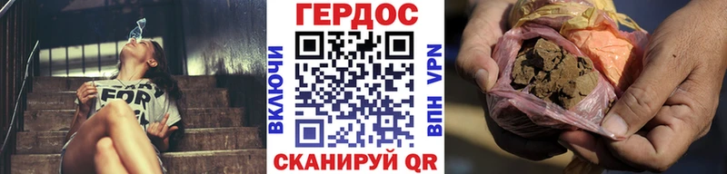Героин Heroin Володарск