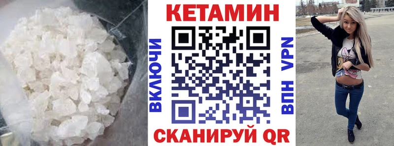 КЕТАМИН ketamine Володарск