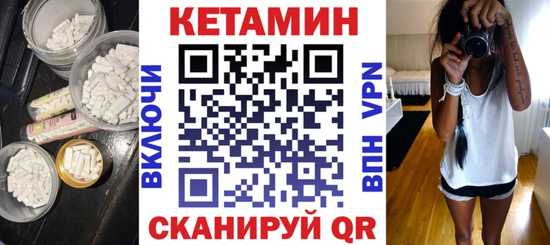КЕТАМИН VHQ  Володарск 