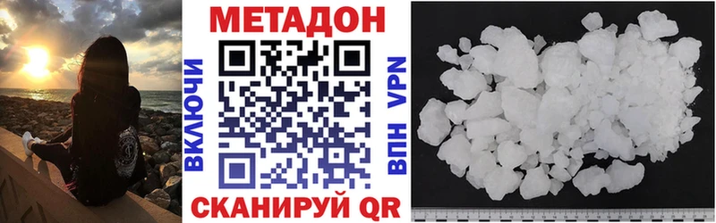 купить наркотик  Володарск  МЕТАДОН methadone 