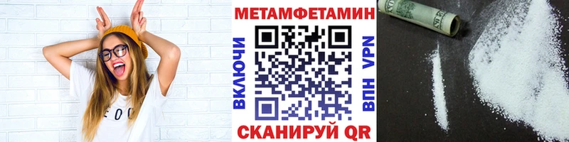 Метамфетамин Methamphetamine Володарск